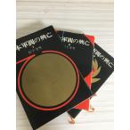  Япония армия .. ..[1~3]3 шт. комплект Matsushita . мужчина работа персона .. фирма Showa 42 год 10 месяц выпуск 