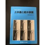 wa. задний .. водопроводные сооружения . водоснабжение оборудование Tokyo электро- машина университет выпускать отдел . лес ...