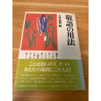 . язык. для закон ( Kadokawa маленький словарь 6) KADOKAWA....