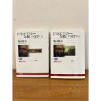 [ Dostoevsky .... литература сверху / внизу 2 шт. комплект ] Япония радиовещание выпускать ассоциация Kameyama . Хара работа 2011 год 2009 год каждый выпуск NHK выпускать /NHK книги иностранная литература 