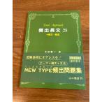 [ Total * approach .. длина документ 25 + конструкция документ * язык закон ] Yamaguchi книжный магазин собака .. один сборник 1986 год / Showa 61 год выпуск Total Approach вступительный экзамен / экспертиза / справочник 