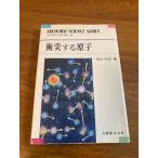  столкновение делать ..( Frontier * наука * серии 2) круг . выпускать Ichikawa line мир 