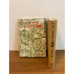 [. ввод автобиография ... сборник ......] Shinjuku книжный магазин . судно .. работа 1970 год / Showa 45 год первая версия выпуск 