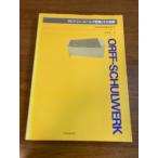 oruf* сюрреалистичность bell k теория . эта фактически звезда ... все музыка . выпускать фирма 