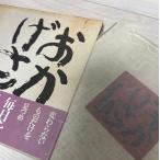 o.. san . рисовое поле ... бриллиант фирма 