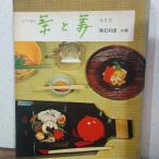  чай . прекрасный no. 3 номер . камень кулинария .. чай . прекрасный . тысяч ..