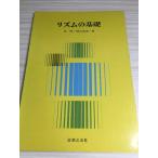  ритм. основа музыка .. фирма ..