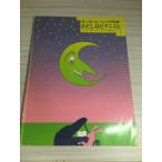  хлопчатник .. Piaa ni -тактный 1:bai L одновременного использования сборник все музыка . выпускать фирма рисовое поле средний . Akira 