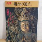  100 . звук (1984 год ) ( солнце серии (40)- солнце . звук. дорога серии (4)) Heibonsha 