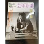  искусство Shincho 2007 год 2 месяц номер 
