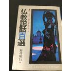  буддизм мнение рассказ 100 выбор . трещина . роман. развлечение учеба изучение фирма ....