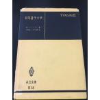  первый и т.п. квантовая механика - квантовый химия. основа теория ( объединенный все документ 514)