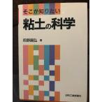  там . хочет знать глина. наука день . промышленность газета фирма передний ...