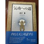  цигун к дорога . изначальный фирма Цу ..