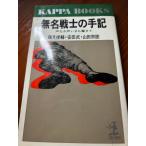  нет название воитель. рука регистрация - голос нет голос ......(1975 год ) ( Kappa * книги )