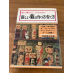 [ шт. .. хочет человек поэтому . новый .. конструкция person .. person ] день текст . фирма Япония садоводство изучение . сборник 1972 год / Showa 47 год выпуск .. библиотека 