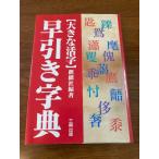 [ большой . знак . скидка знак .] три . выпускать 2000 год / эпоха Heisei 12 год выпуск .. фирма сборник 