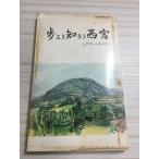 ...... Nishinomiya ~reklie-shon гид ~ Nishinomiya туристический ассоциация 