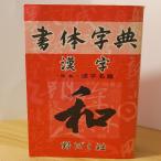  иероглифы шрифт знак . модифицировано .... фирма ... фирма редактирование часть 