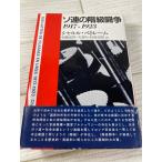 so полосный. этаж класс ..1917-23 электронный книга@ pico третий документ павильон распродажа Charles be tray m