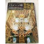 ba - к . эта сырой ..... улица ... Tokyo литература Kato ..