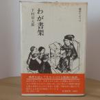 wa. документ .-.. ...2 (1979 год ) Northern Sea фирма внизу .. Taro 