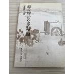  источник . история. история . пространство Tokyo университет выпускать . после глициния ..