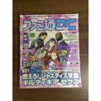  журнал [ Fami expert DC 2000 год 12/22] Sega Famicom сообщение Dreamcast игра журнал 
