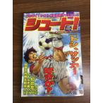  журнал [ еженедельный Shonen Magazine специальный редактирование Shute (4)[tosi, футбол нравится .?]] Ooshima ... фирма эпоха Heisei 14 год 5 месяц 14 день номер больше . manga (манга) 