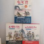  минут командир. рука регистрация *. минут командир. рука регистрация * шт. .. Ushioshobokojinshinsha . рисовое поле .