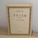  Франция история ( новый версия ) гора река выпускать фирма Inoue ..