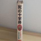 .. 10 знак .po pra фирма Edogawa Ranpo 