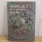  Himiko ..... фирма . часть превосходящий самец 