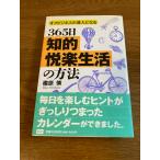365 день ... приятный жизнь. способ : off бизнес. . человек стать ti- H si- вяз ..