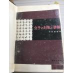  минут .. на .. группа теория Tokyo химия такой же человек средний мыс . самец 