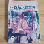  история .. специальный выпуск . закон большой . пустой море Showa 59 год 6 месяц номер Akita книжный магазин сборник : Suzuki . ужасный выгорание 