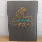  shake s Piaa путеводитель изучение фирма выпускать Япония shake s Piaa ассоциация 