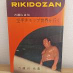  сила дорога гора автобиография каратэ chop мир . line . Baseball * журнал фирма сила дорога гора свет .