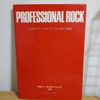 PROFESSIONAL ROCKkyo-do- Tokyo ... человек 