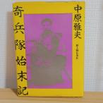 .... конец регистрация средний .. Хара новый персона .. фирма 