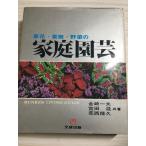 . цветок * фруктовое дерево * овощи. семья садоводство (1984 год ) (Bunken living guide) документ . выпускать золотой мыс один Хара 