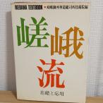 i... текст книжка ... основа . отвечающий для ... . фирма Ishikawa число самец сборник :... место . дорога общий . место технология .