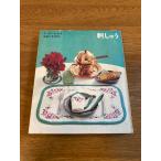 [....]... жизнь фирма 1968 год / Showa 43 год выпуск te-ji- комплект 4 вышивка / рукоделие / retro 