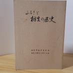 fu.... сырой. история . сырой город образование комитет остров рисовое поле Kiyoshi 
