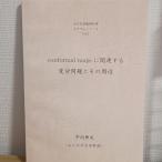  Yamaguchi университет число . наука rek коричневый - Note NO5 conformal maps. относящийся делать менять минут проблема . эта вокруг средний внутри . свет 