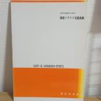  женщина голос .. поэтому. юг . Италия . сборник Tokyo музыка документ .