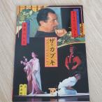  The * Cub ki: The Tokyo ballet Shinshokan 