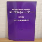  Chorus * футболка ( отвечающий для сборник ) popular музыка. .. person sa- bell фирма Fukui .