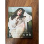 桜井玲香２ｎｄ写真集　視線 光文社 CLASSY.編集部