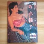 . земля Momoko фотоальбом 2 новое время фильм фирма маленький криптомерия . структура 